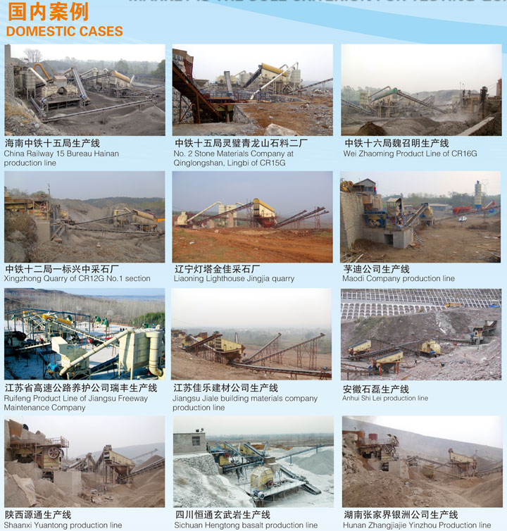 鵬勝重工國內案例